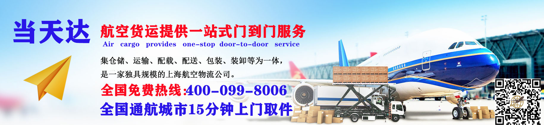 临沂空运快递公司